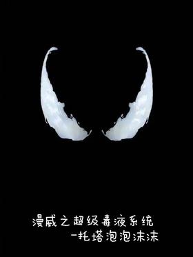 Marvel's Super Venom System
