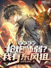 Universal job transfer: Is the gunnery division weak? I have Dongfeng Sniper