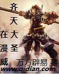 Monkey King in Marvel