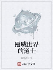 The Taoist priest in the comic world