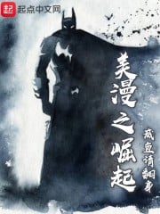The rise of comics