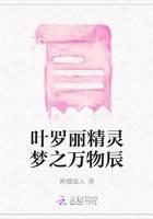 Ye Luoli's Fairy Dream: All Things Chen