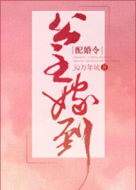 princess married to (gl)
