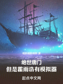 Douluo Continent II: The Peerless Tang Sect: But Huo Yuhao has a simulator.