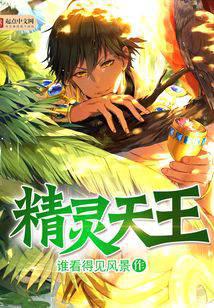 Elf King