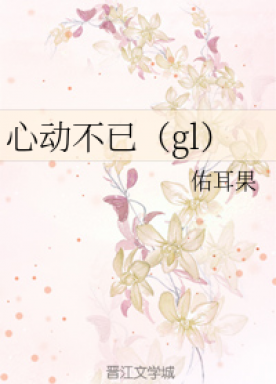 Heartbroken (gl)