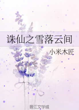 Zhuxian's Snow Falls Between the Clouds