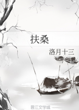 Fusang + Fanwai