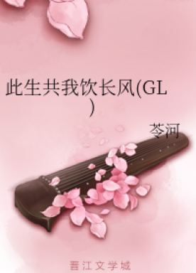 In this life, I will drink Changfeng GL