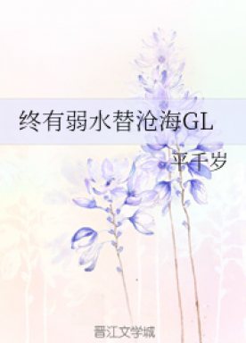 There will eventually be weak water for the sea GL