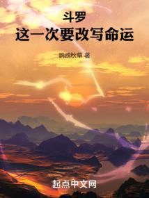Douluo: This time we will rewrite our destiny