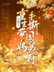 Teaming up with her mother to take revenge on the scumbags! The Crown Princess becomes the darling o