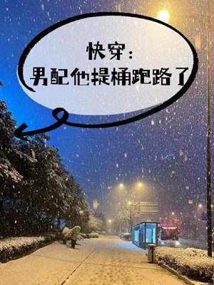 Quick wear: The male supporting actor ran away with a bucket