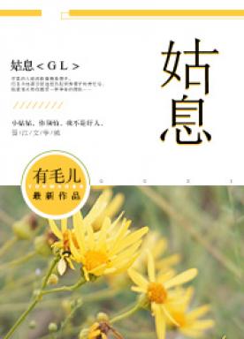 Palliative (GL)