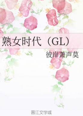 Mature Age + Spoiler