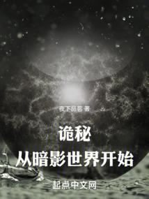 Mystery: From the Shadow World