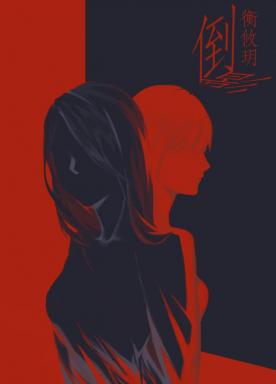 Reflection (Entertainment)
