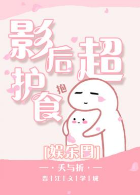 Actress Super Protecting Food [Entertainment Circle] + Fanwai