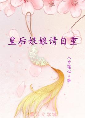 Empress, please respect yourself + extra episode