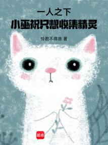 Under One Person, the little witch only wants to collect elves