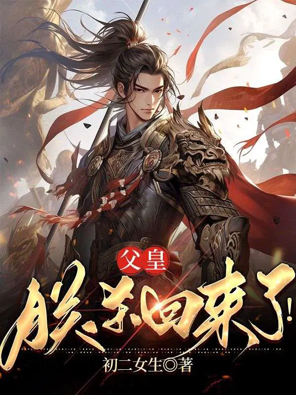 Father, I am back to fight!